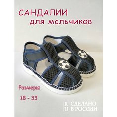 Сандалии Хомячок, размер 28.5, черный