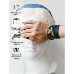Браслет SHERWD, 1 шт., размер 23 см, бирюзовый
