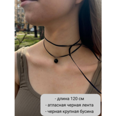 Бусы SIDORINA SOFIA ACCESSORIES, длина 120 см, черный