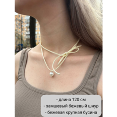 Колье SIDORINA SOFIA ACCESSORIES, длина 120 см, бежевый