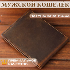 Кошелек , фактура матовая, гладкая, коричневый Нет бренда