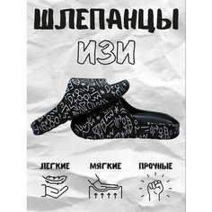 Шлепанцы , размер 36-37, черный Нет бренда