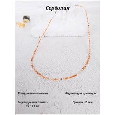 Бусы Valeri Art, сердолик, длина 42 см, рыжий