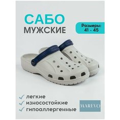 Сабо MAREVO, размер 44, серый/синий