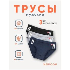 Трусы Vericoh, комплект из 3 шт., размер XL/50, синий
