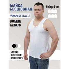 Майка Amtex, 6 шт., размер 62, белый