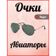 Солнцезащитные очки , черный Redmuraki