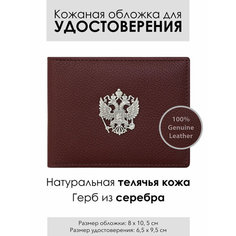 Обложка для удостоверения VG кожаные аксессуары, красный