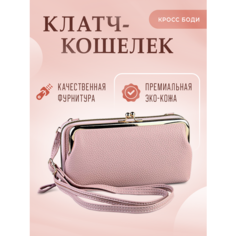 Сумка клатч , фактура рельефная, розовый светлый Тревожный чемоданчик