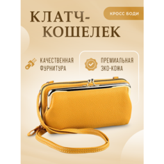 Сумка клатч , фактура рельефная, желтый Тревожный чемоданчик