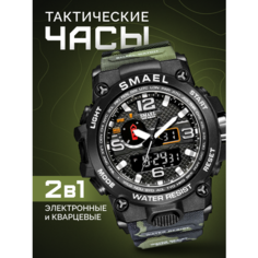 Наручные часы SMAEL, зеленый