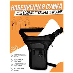Сумка поясная 2Emarket, фактура матовая, черная