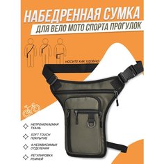 Сумка поясная 2Emarket, фактура матовая, зеленая