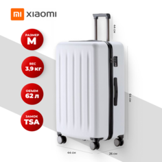 Чемодан Xiaomi, 62 л, белый