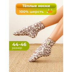 Носки HOLTY, размер 44-46, леопардовый