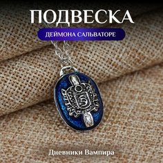 Колье Fantasy Earth, эмаль, длина 50 см, синий