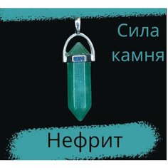 Подвеска, бирюзовый Stone Glam