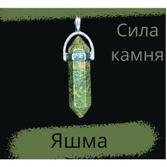 Подвеска, камуфляж Stone Glam