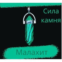 Подвеска Stone Glam