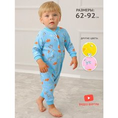 Комбинезон YOULALA, размер 74, голубой
