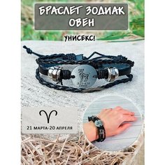 Плетеный браслет ОптимаБизнес, металл, 1 шт., размер one size, черный, серый