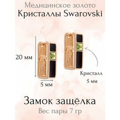 Серьги с подвесками XUPING JEWELRY, кристалл, размер 20 мм, черный/зеленый