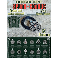 Славянский оберег, колье ОптимаБизнес, длина 13 см, серебряный