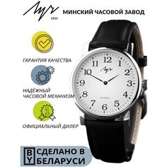 Наручные часы Луч Классика, белый