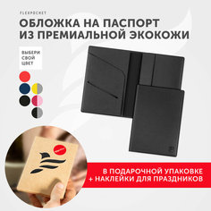 Обложка для паспорта Flexpocket, черный