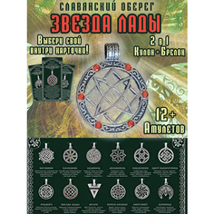 Славянский оберег, колье ОптимаБизнес, длина 13 см, серебряный
