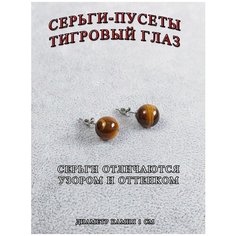 Серьги пусеты ОптимаБизнес, малахит, кварц, тигровый глаз