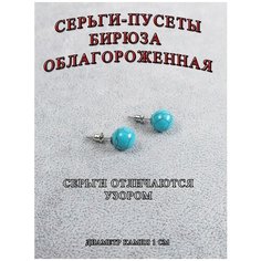 Серьги пусеты ОптимаБизнес, малахит, кварц, тигровый глаз, бирюза