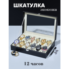 Коробка Leader, черный