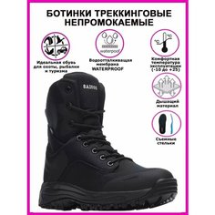 Ботинки берцы SAICOU, размер 46, чёрный