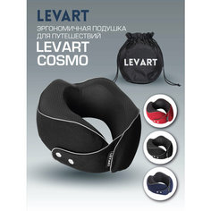 Подушка для шеи LEVART, 1 шт., черный
