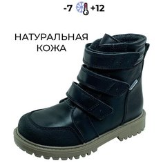 Ботинки Baby Ortho, размер 32, черный