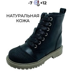 Ботинки Baby Ortho, размер 28, черный