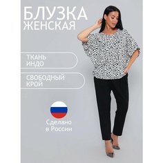 Блуза Натали, размер 54, белый Natali