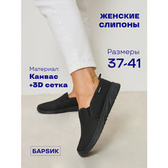 Слипоны , размер 38, черный Bestyday
