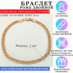 Браслет-цепочка Estetica, красное золото, 585 проба, длина 20 см.