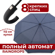 Зонт RAINDROPS, фиолетовый