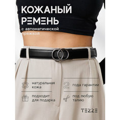 Ремень TEZZE, размер 130, серый металлик