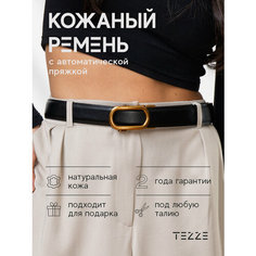 Ремень TEZZE, размер 130, сатиновое золото