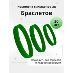 Браслет, 30 шт., размер 20 см, размер L, диаметр 6.4 см, зеленый Нет бренда