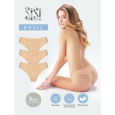 Трусы Sisi SiSi BASIC CLASSIC, комплект из 3 шт., размер 42 (XS), beige