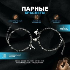 Браслет STORE4LIFE, металл, белый