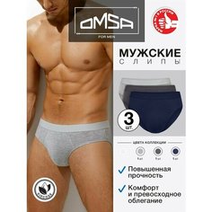 Трусы Omsa, комплект из 3 шт., размер 44(S), серый, синий