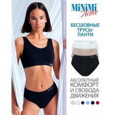 Трусы MiNiMi, комплект из 3 шт., размер 48/50 (L/XL), beige/bianco/nero