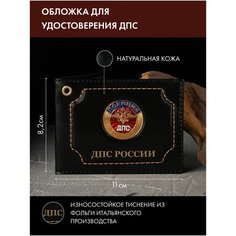 Обложка для удостоверения , ДПС (черный) Bertano