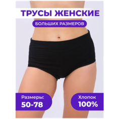 Трусы AL&IR Textile Ivanovo, размер 52, черный